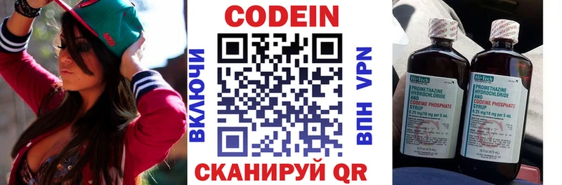 blacksprut зеркало  Котельнич  Codein напиток Lean (лин) 