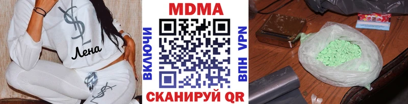 МДМА crystal  даркнет сайт  Котельнич 